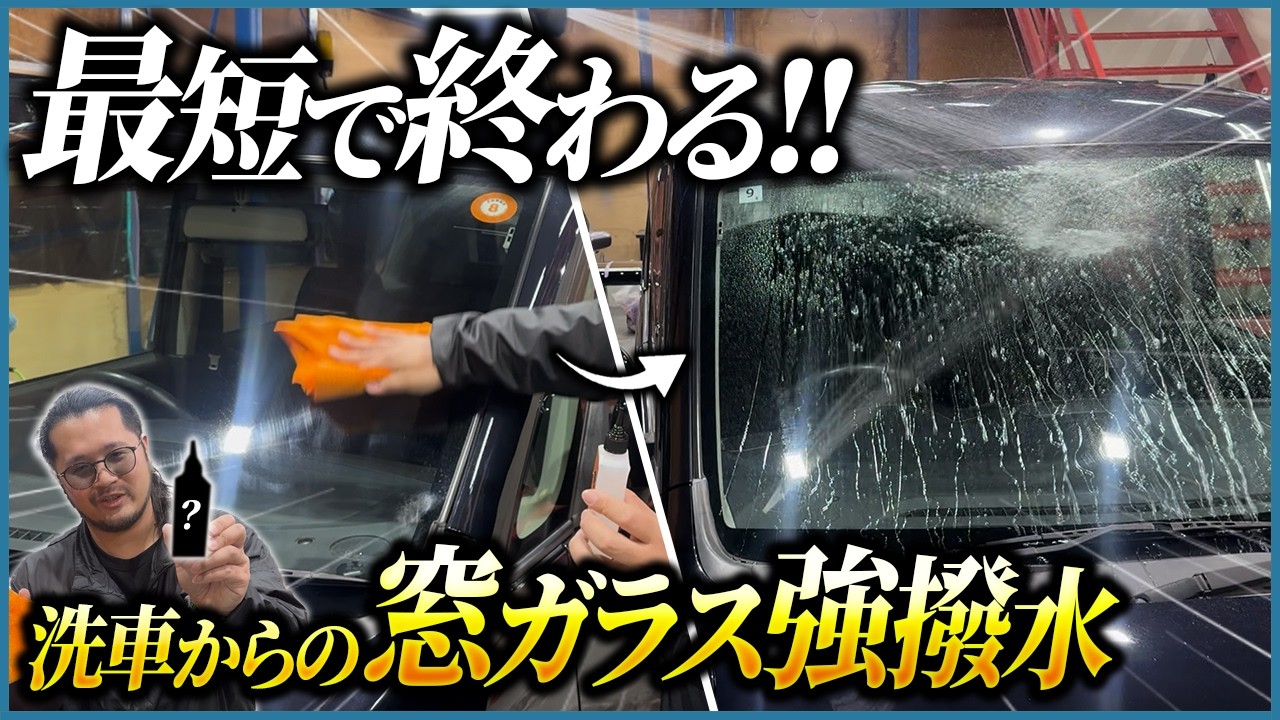 For those who want to finish washing their car quickly] A complete