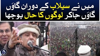 Election rally of PML-N | Shehbaz Sharif&rsquo;s address to workers - Aaj News