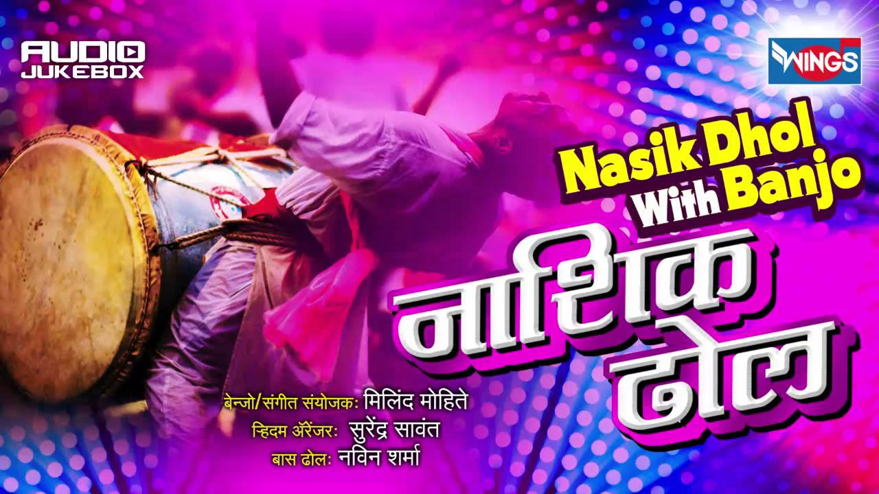 Non Stop  DJ Nashik Dhol With Banjo 2015  Festival Mix Full Dhamaka