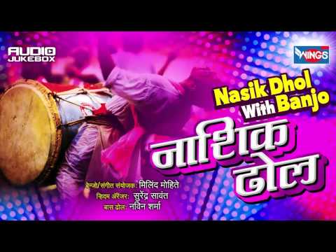 non-stop--dj-nashik-dhol-with-banjo-2015-festival-mix-full-dhamaka