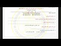 حل تقييم اللغة العربية الصف الثاني الثانوي الأسبوع الرابع الترم الثاني 2025