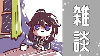 【雑談】スパチャ読みと色々【にじさんじ／空星きらめ】