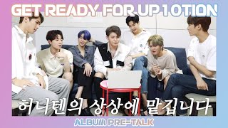 Get ready for UP10TION - ALBUM PRE-TALK