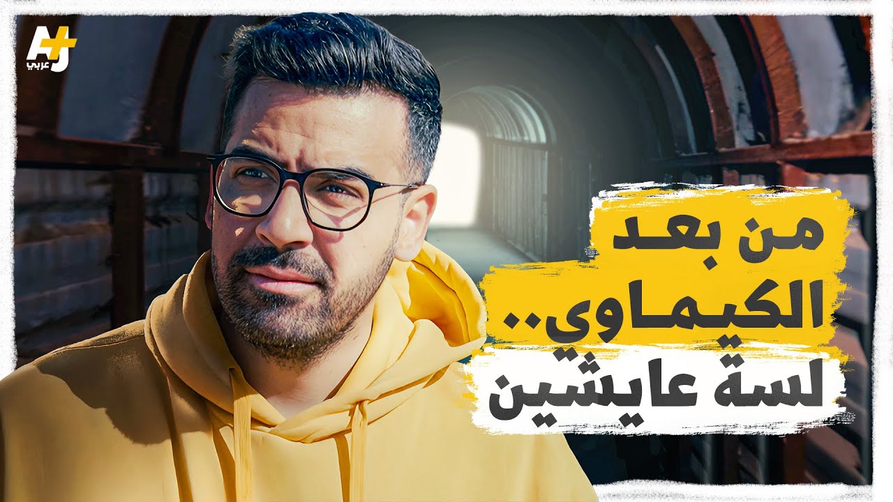 وُلد الطفل في الغوطة.. مات الطفل بالكيماوي.. والده معتقل لا يعرف