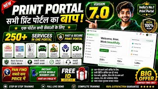  🚀New Print Portal 2026 | Fast API Integration | White Label Portal | Full Source Code 🚀 screenshot 5