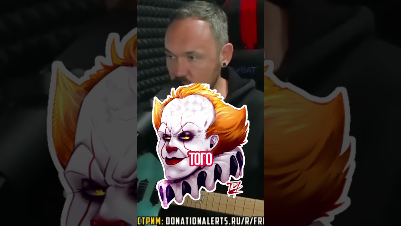 Fredguitarist деанонит ПенниВайза 