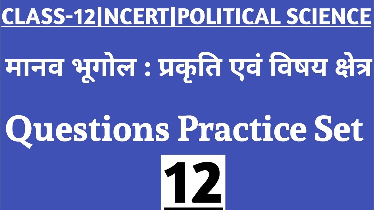 class12importantquestions Class12th geography chapter1 MCQ