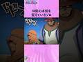 仲間の本質を捉えているゾロ #onepiece #ワンピース #アニメ #雑学