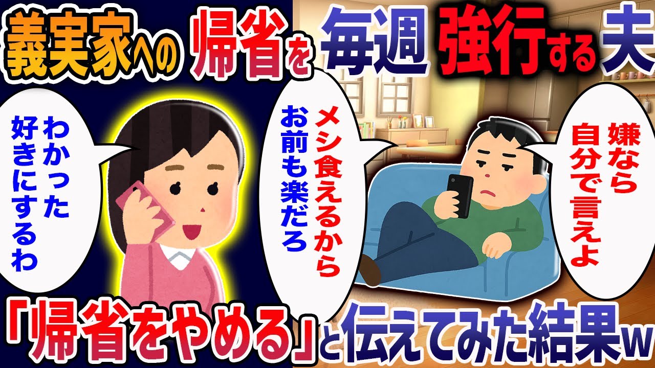 徒歩10秒の距離で敷地内同居をする義実家で開催される月3回の食事会に我慢の限界！トラブル丸投げの夫に、「来ないなんてズルい！」と文句をいう義弟嫁→ついに義母がブチギレて・・・・【2ch修羅場】