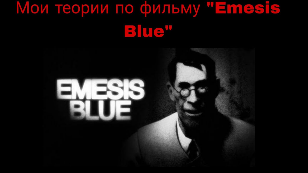 ТЕОРИИ EMESIS BLUE. Team fortress 2.