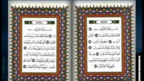خالد الجليل ما تيسر من سورة ابراهيم