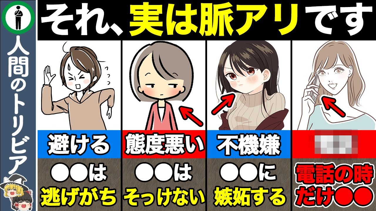 【9選】女性が好きな男性にしちゃう好き避け行動