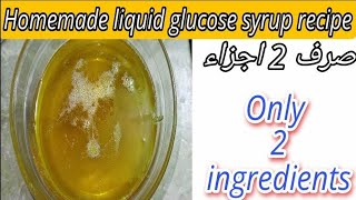 Liquid Glucose | How to Make Liquid Glucose at home| Liquid Glucose recipe @lahorikitchentv1584