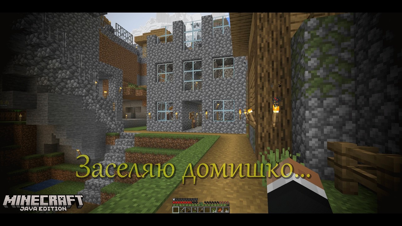 Minecraft 1.21 №009: Заселяю домишко...
