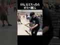 けん玉に失敗したらオリパを買う事になった結果wwwww #shorts #デュエマ