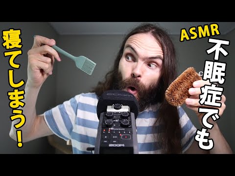 ASMR 寝れない仲間たちのために戻ってきた！耳の鼓膜の小人は爆睡パーティーをやってるって！| タッピング・バブルマウスサウンド・スクラッチング・日本語・ささやき 【ピエール】