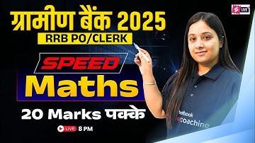 Gramin Bank Vacancy 2025 | RRB Clerk/PO Quant Final Quant Practice Set | By Nancy Ma’am