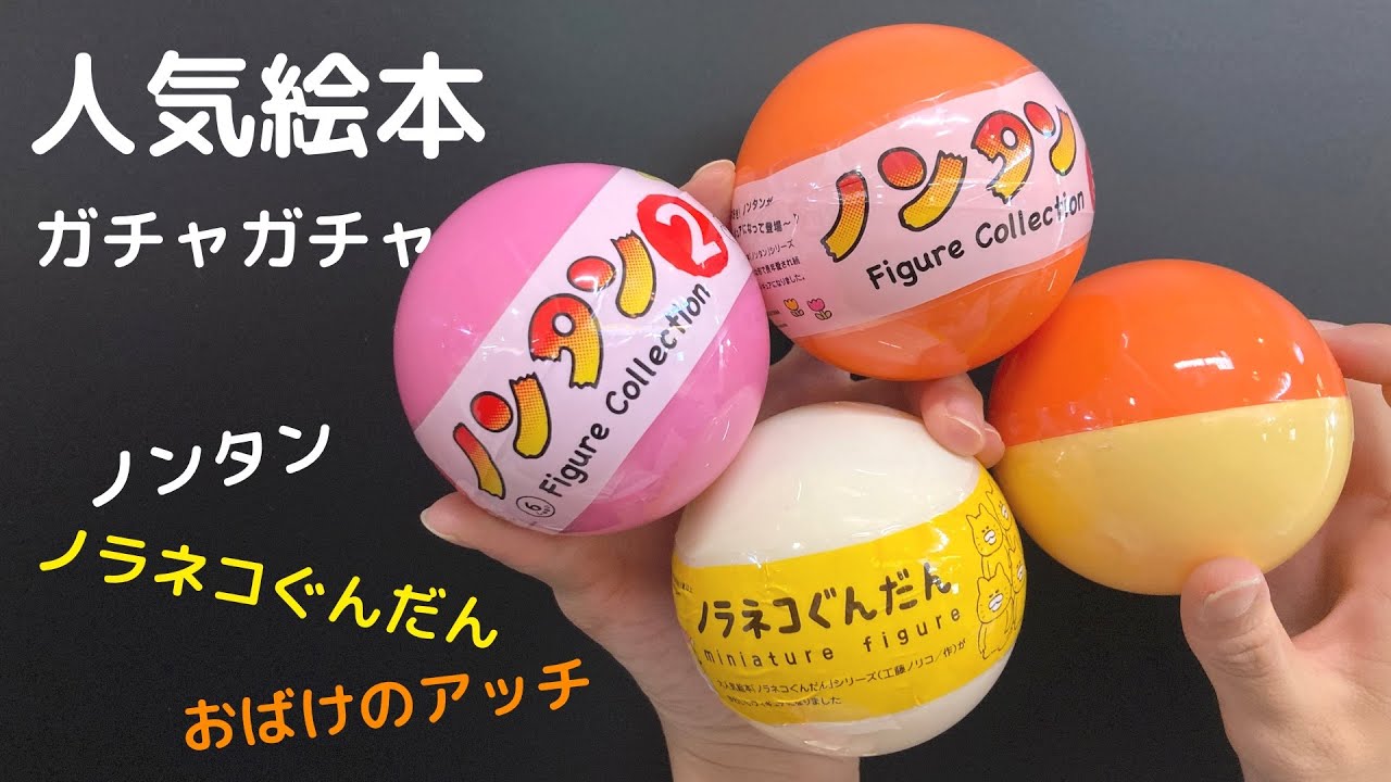 話題沸騰中！人気絵本のミニチュアが可愛いと大人気！ノンタン