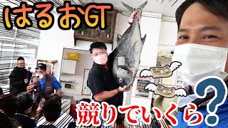 【一同騒然】釣ったGTを漁協競りに出したら、ありえない高値が付いた…【釣った魚を競り遠征in久高島2021 #4】