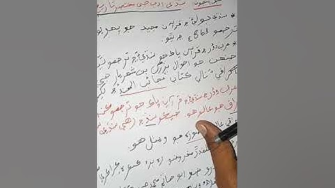 Sindhi Lecture #22 (سنڌي ادب جي تاريخ) class 9th. HST SST test preparation. SPSC. sindh text book