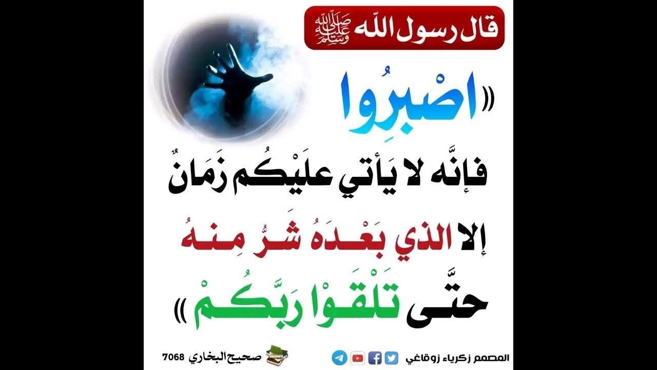 إن المتقين في جنت وعيون لعبدالله بن محمد بن خليفة القماح عضو هيئة التدريس بجامعة تبوك سابقا 