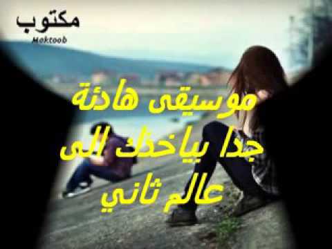 موسيقة حزينة جداً تاخدك لــ عالم تاني