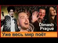 📣Зря говорят, что песни Димаша  мужчины не слушают  Прага Чехия 16.04.2022 год  ✯SUB✯