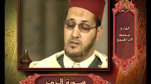 الشيخ : محمد ميقاتلي -تلاوة عطرة لسورة الزمر