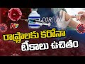 Central govt to supply vaccines free to states