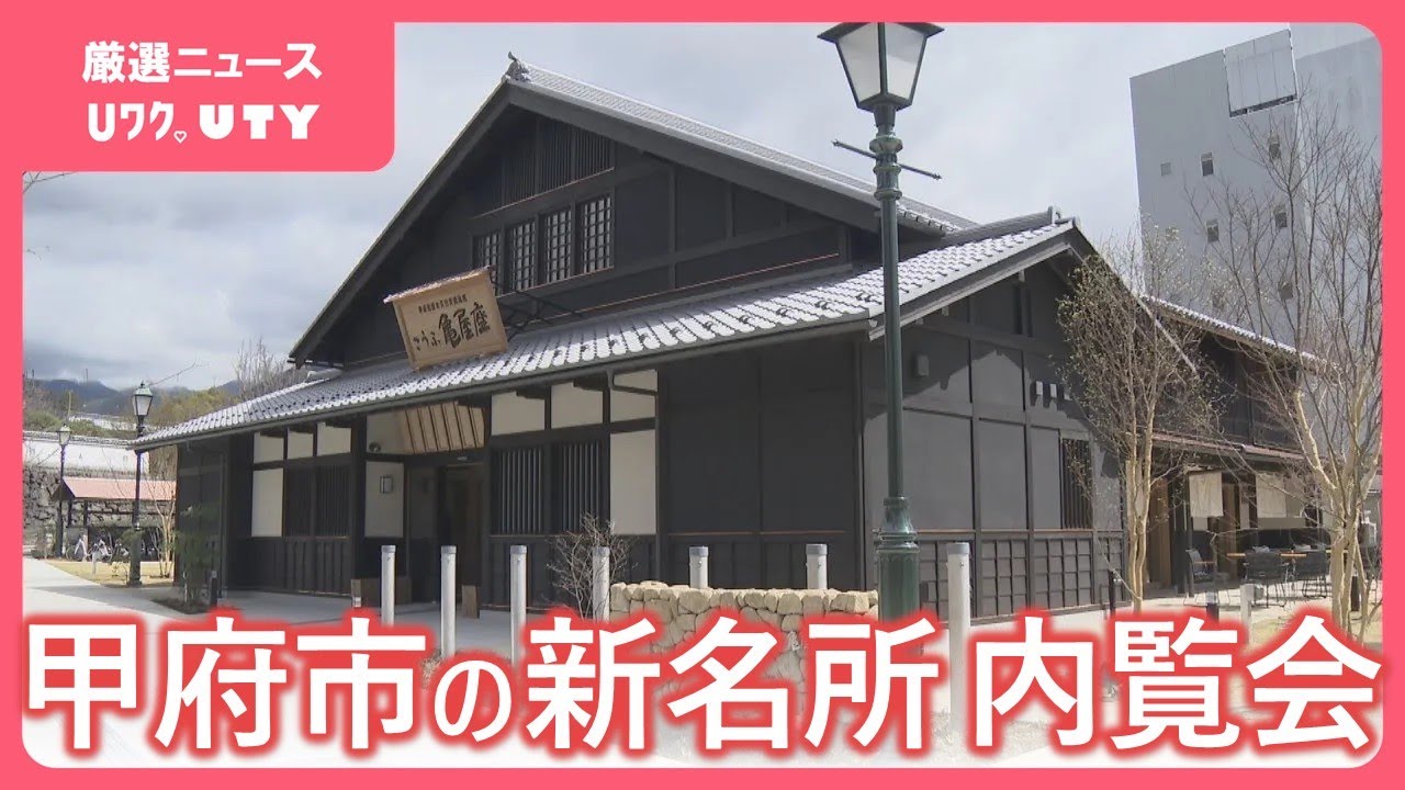 江戸時代の城下町をイメージ　舞鶴城近くの新たな交流エリアで内覧会　演芸場や飲食店など賑わい創出に期待
