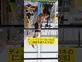 最強の二頭筋の作りかた！