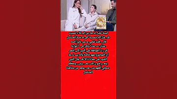 امينة خليل تبـ كى بعد حديث طـ ـفل لام شمسية ما القصة 