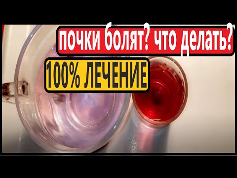 Как избавиться от боли в почках в домашних условиях