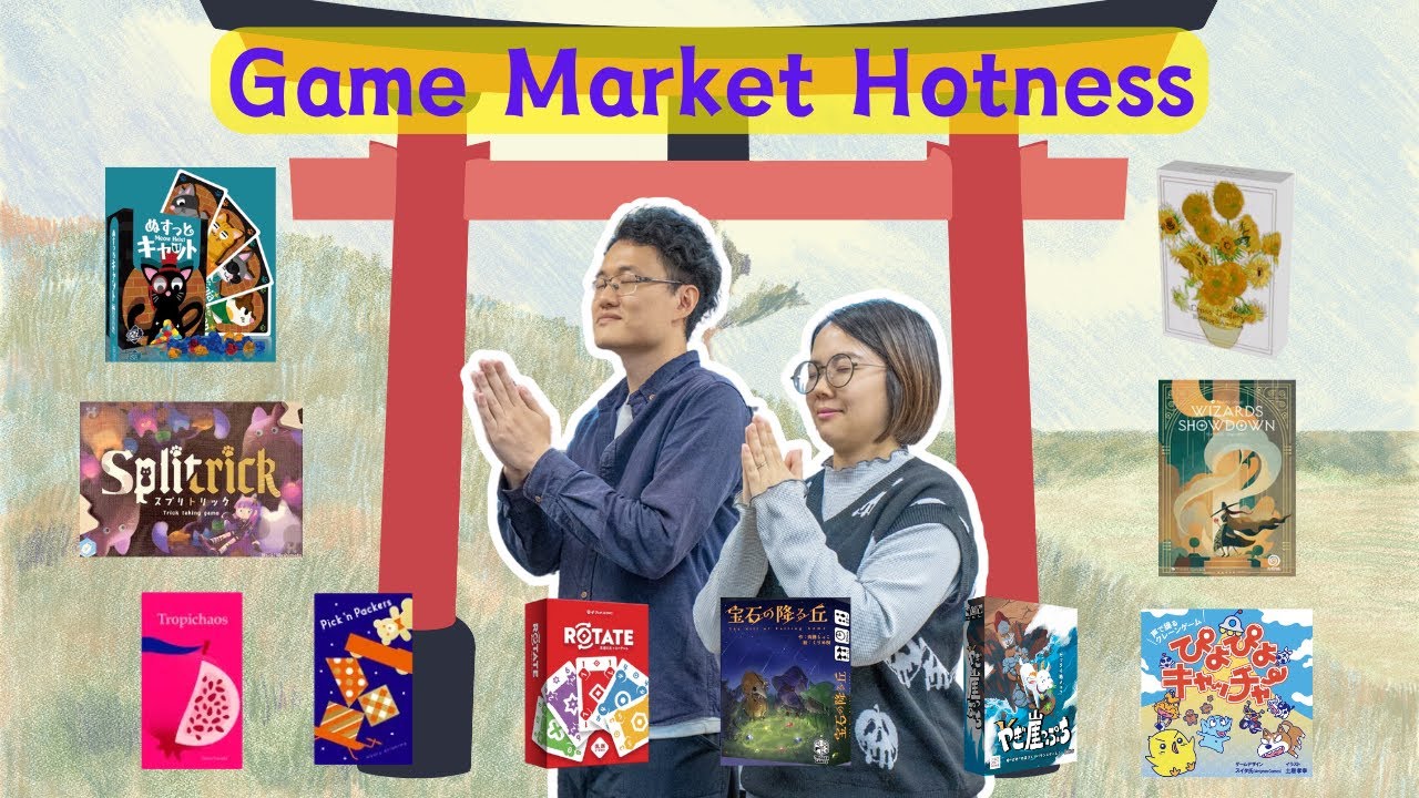 2025 / 11  月熱門桌遊推介✨ Game Market Autumn 2025 推介