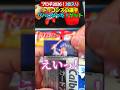 【プロ野球チップス】ババになったあの選手ゲット！【2026第1弾】#中日ドラゴンズ #読売ジャイアンツ