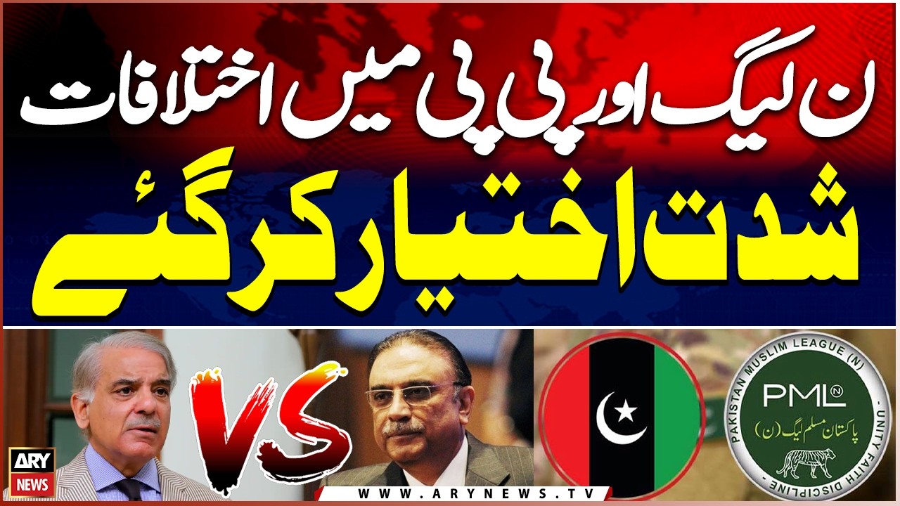 Differences Between PML-N and PPP Intensify