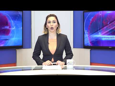 ახალი ამბები 19.05.2020 სალომე კანდელაკი / Salome Kandelaki