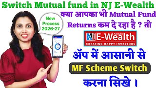 Switch Mutual fund in NJ E-Wealth । NJ E-Wealth me Mutual Fund Scheme Switch kare । Switch MF SIP