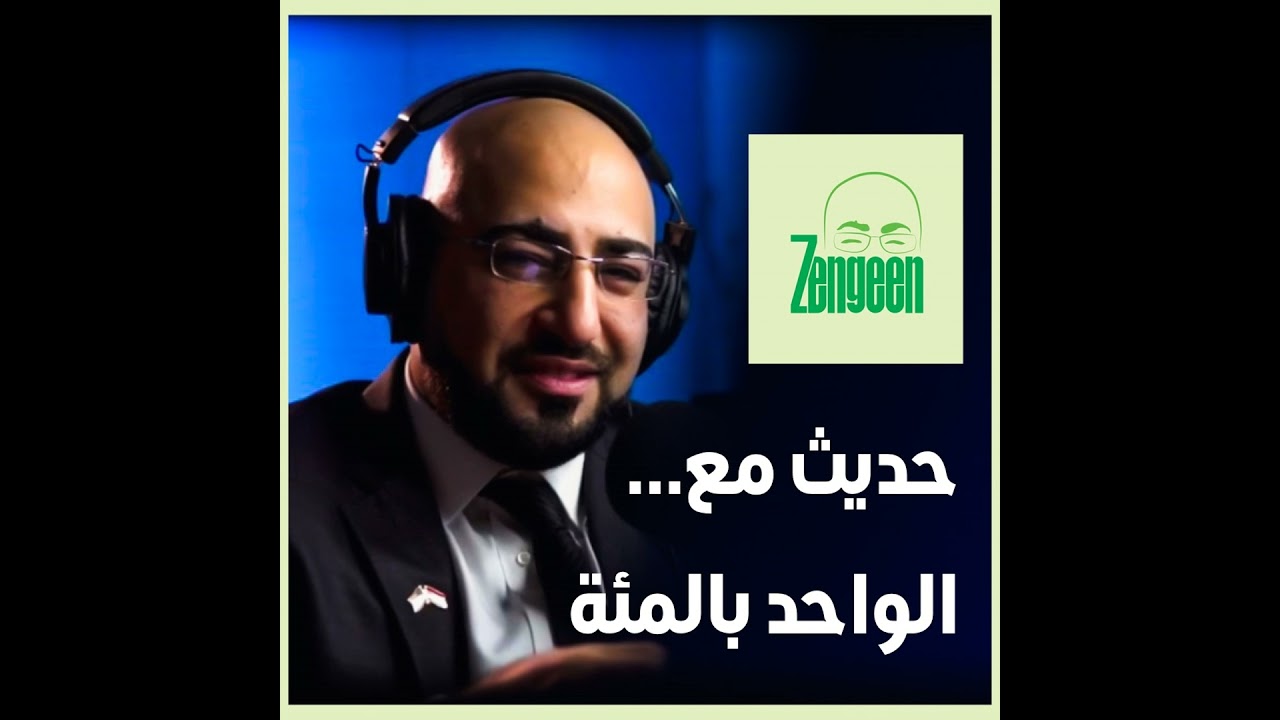 Sidaara || حديث مع الواحد بالمئة || طيبة