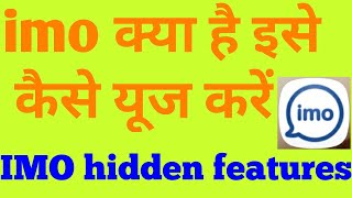 Imo kaise use kare,imo kya hai,how to use imo,imo hidden features,imo app,imo new biggest update,imo screenshot 3