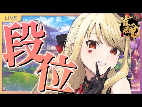 【麻雀/雀魂#245】ルイス地獄編　3連単当てた豪運こい！【ルイス・キャミー/にじさんじ】