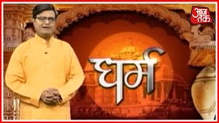 Dharm | August 7, 2016