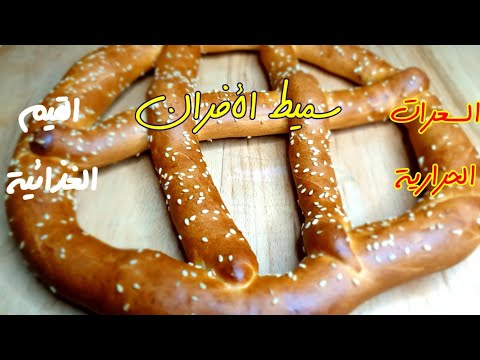 السعرات الحرارية والقيم الغذائية في السميط التركي