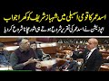 Asad Umer Vs Shehbaz Sharif In National Assembly | Asad Umer Best Reply To Shehbaz Sharif