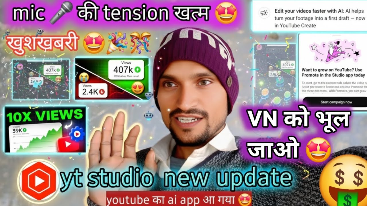 Yt studio new update 🤩 YouTube create app new update 😱!new youtuber की मौज कर दी 🤑 