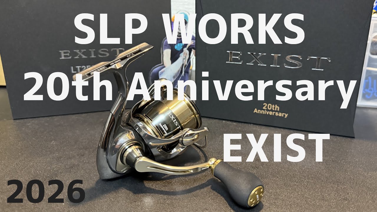 DAIWA×SLP WORKS EXIST 20th記念限定スプール 2500S 20th EXISTセミオーダー│SLP WORKS