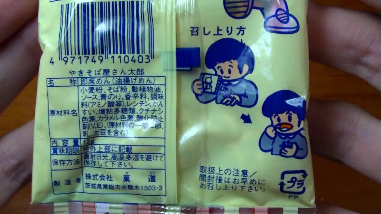 やきそば屋さん太郎 Youtube