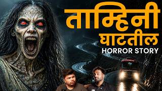 Download lagu Tamhini Ghat Horror Story | Pune Horror | Bhankas Podcast