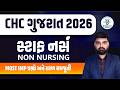 CHC ગુજરાત 2026 | સ્ટાફ નર્સ NON NURSING | MOST IMP પ્રશ્નો અને સરળ સમજૂતી | LIVE@06PM