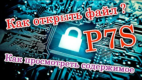 Как просмотреть документ с электронной подписью